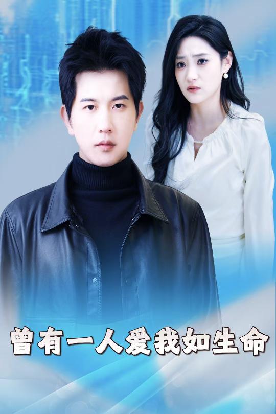 因为我是机器人海报